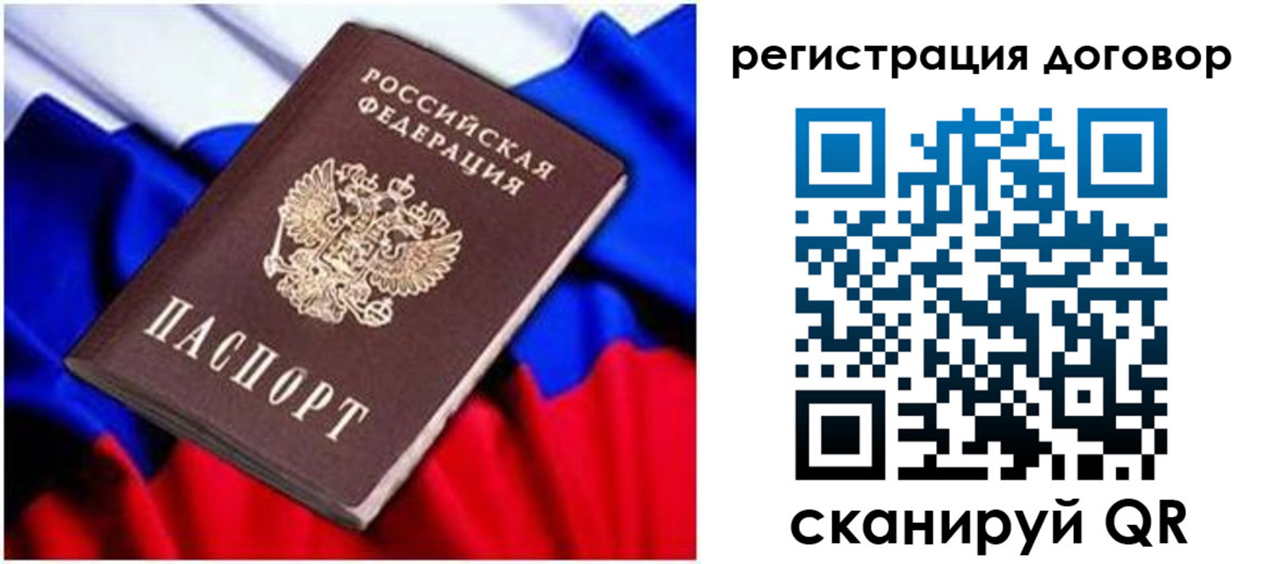 временная регистрация поиск в Губкине
