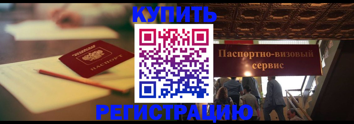 временная регистрация 2025 в Губкине