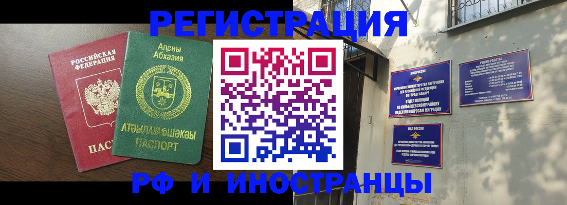 временная регистрация собственник в Губкине